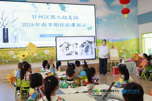 深耕研磨煉技能，聚力實踐促成長——甘州區第九幼兒園學前教育探索紀實